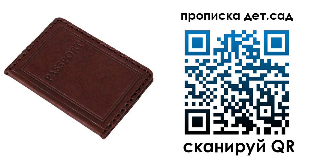 прописка иностранных граждан в Лосино-Петровском